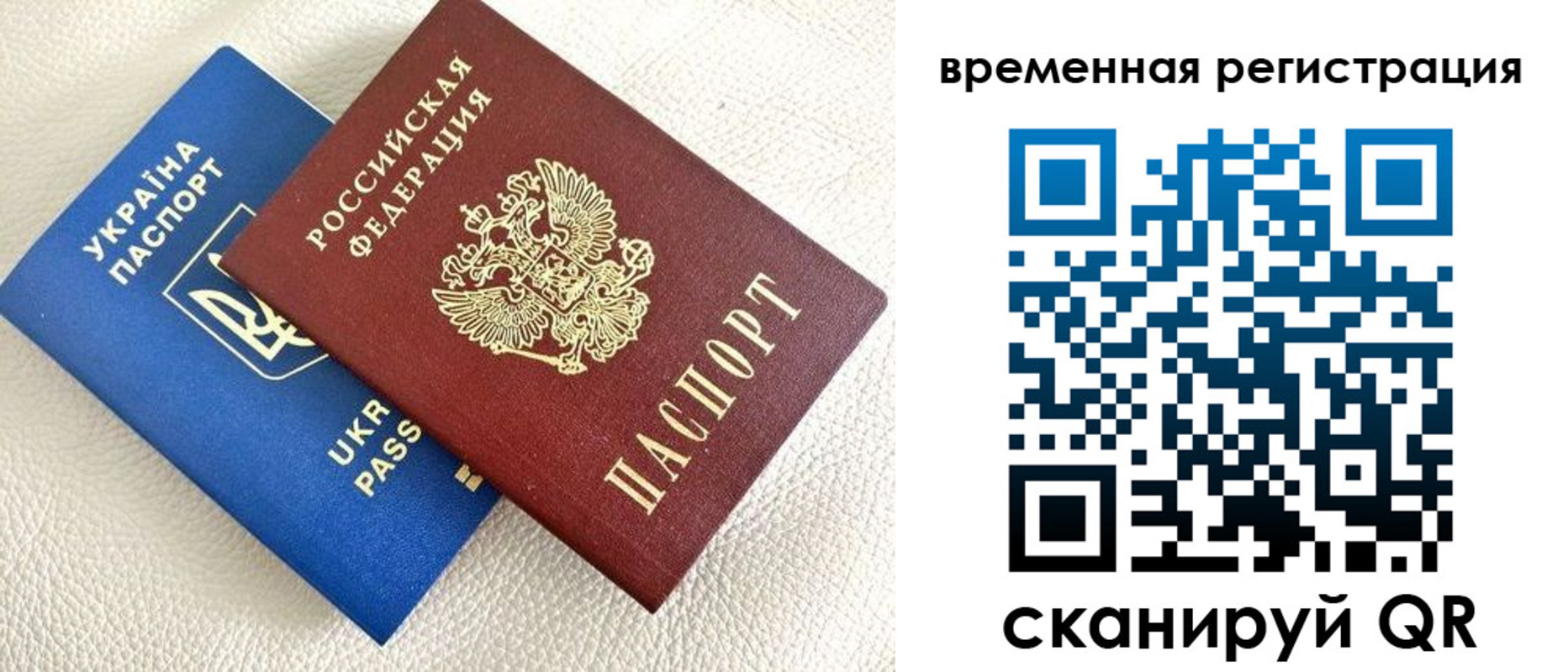 временная регистрация купить в Югорске