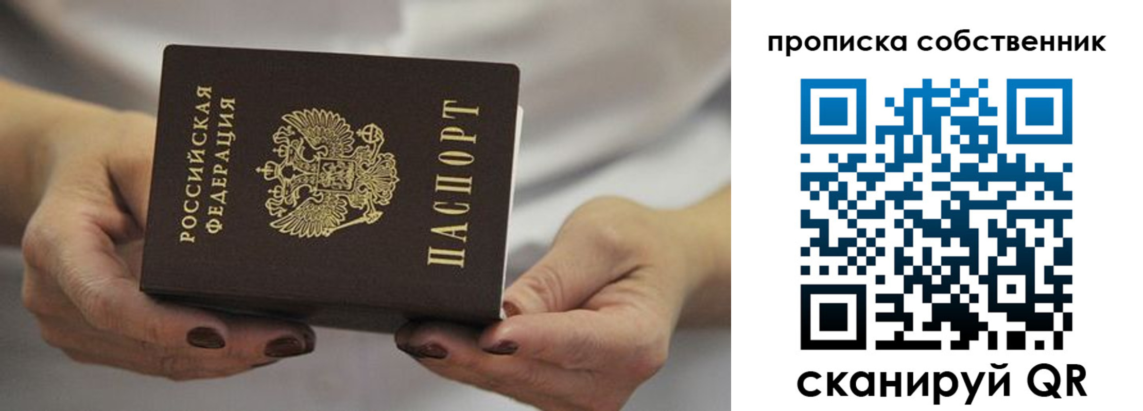 прописка паспорт в Югорске