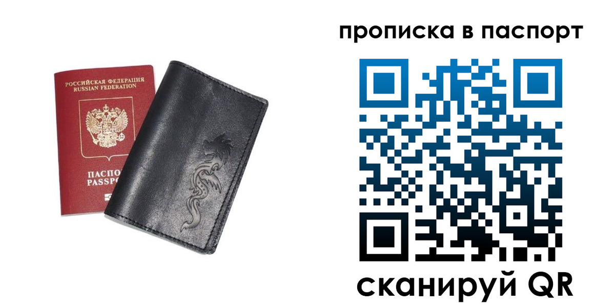временная регистрация для школы в Югорске