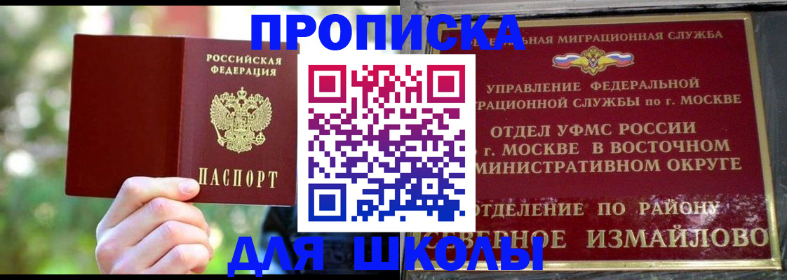 временная регистрация купить в Югорске