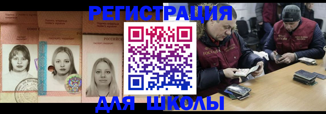 временная регистрация недорого в Югорске