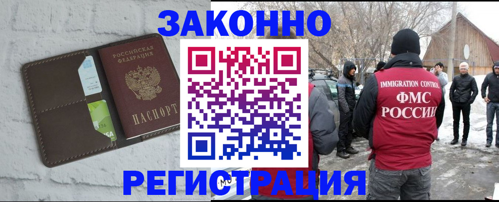 временная регистрация адрес в Югорске