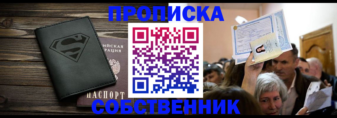 прописка для кредита в Югорске
