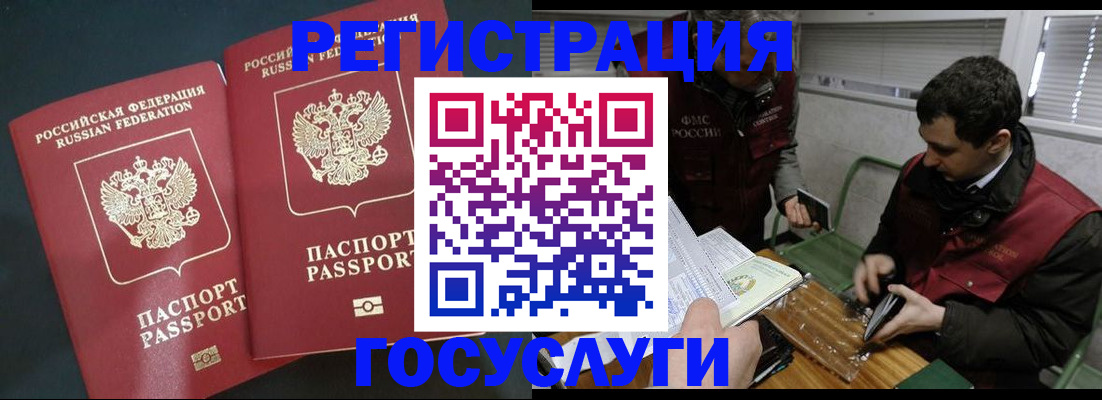 прописка паспорт в Югорске