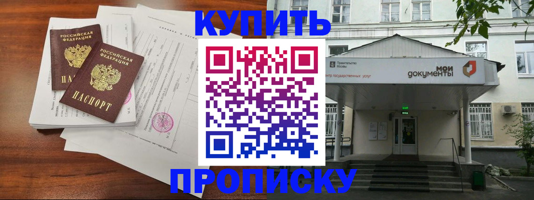 прописка для школы в Югорске