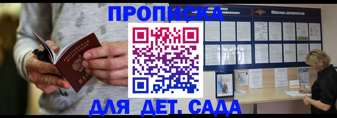 прописка для военкомата в Югорске