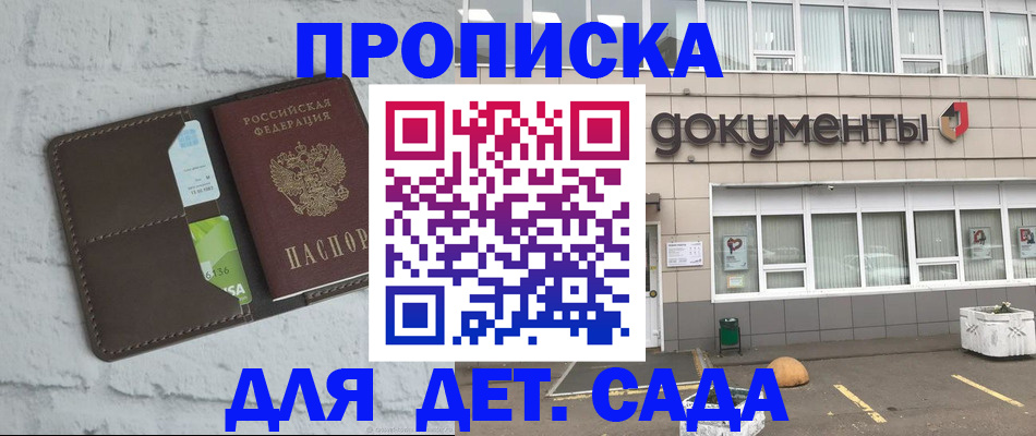 временная регистрация недорого в Югорске