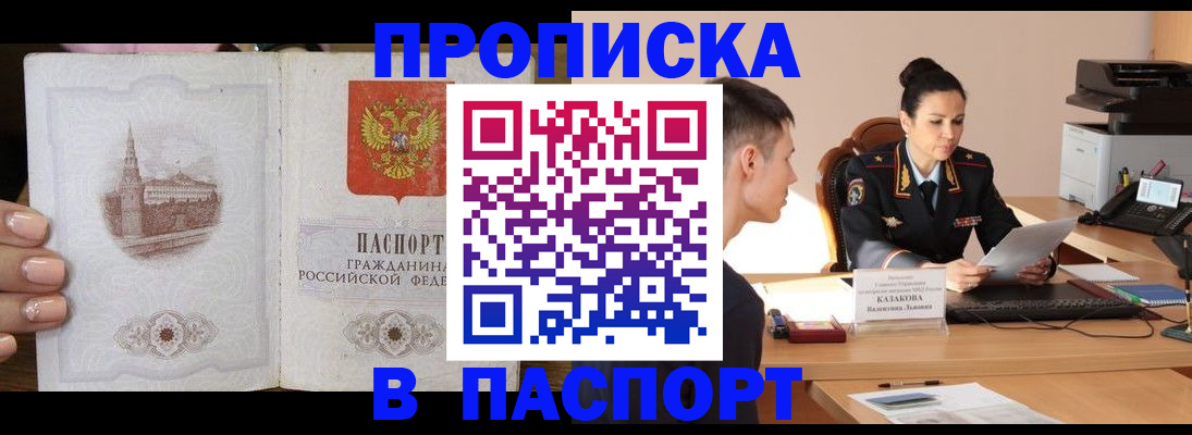 временная регистрация поиск в Югорске