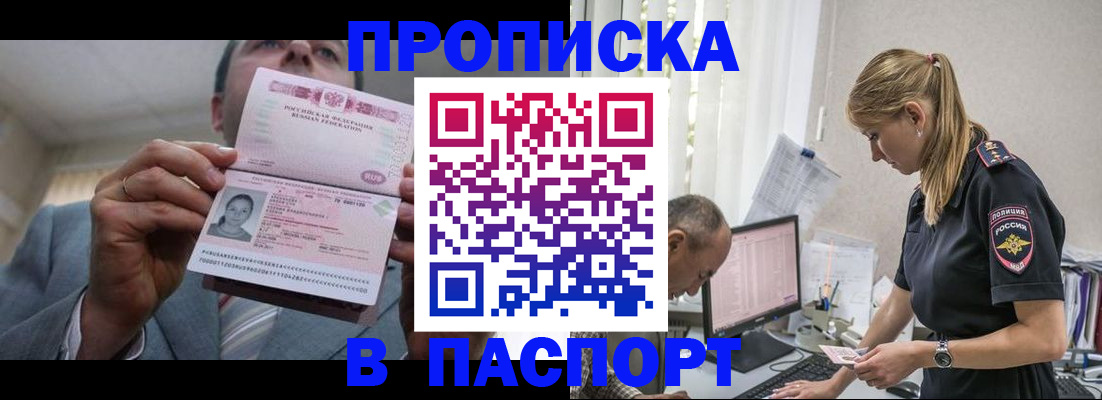 временная регистрация для всех в Югорске