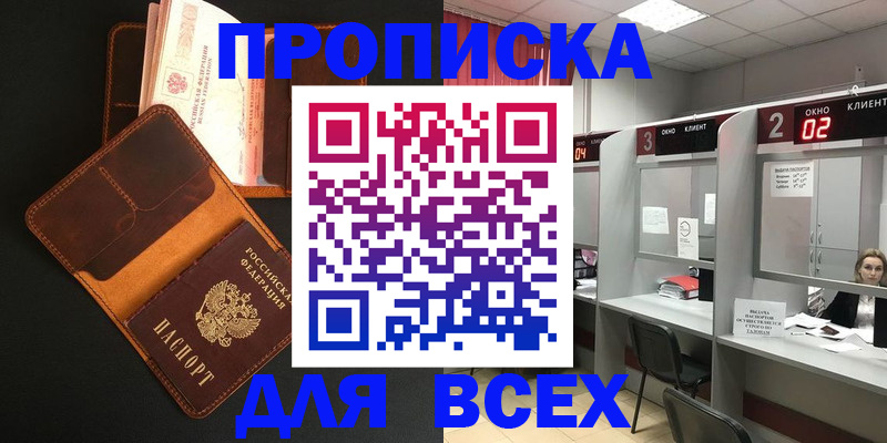 временная регистрация 2025 в Югорске