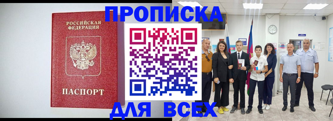 временная регистрация надежно в Югорске