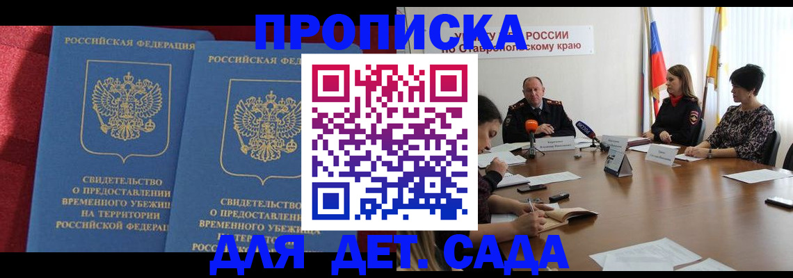 временная регистрация госуслуги в Югорске